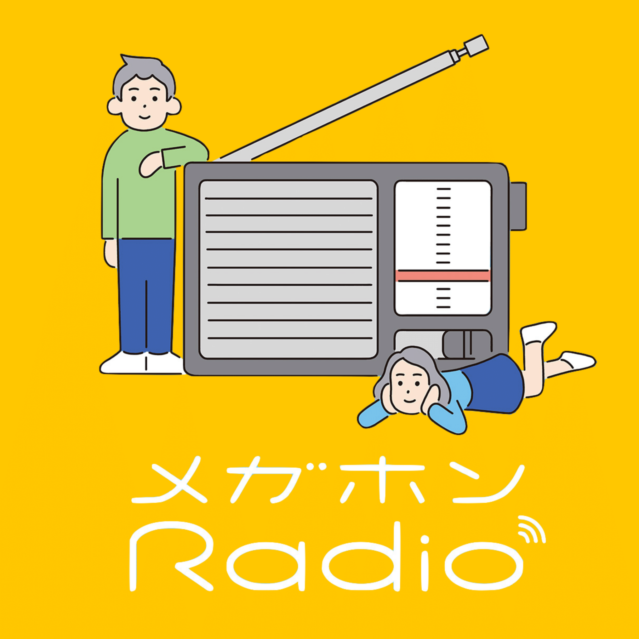 こどもの権利ってなんだろう｜教職員ゆるトーク 」 メガホン School Voice Project シリーズ「子どもの権利」 第